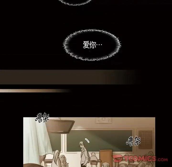 无法理解 无法理解-第 60 话 第82页