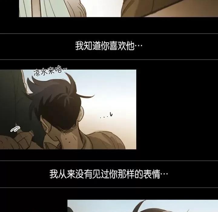 无法理解 无法理解-第 60 话 第87页