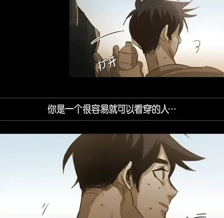 无法理解 无法理解-第 60 话 第88页