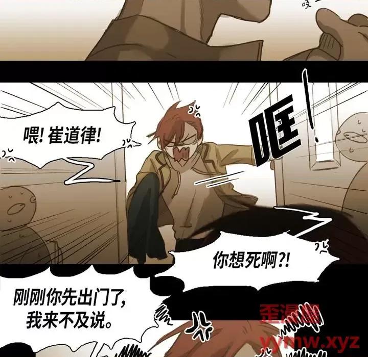 无法理解 无法理解-第 60 话 第89页