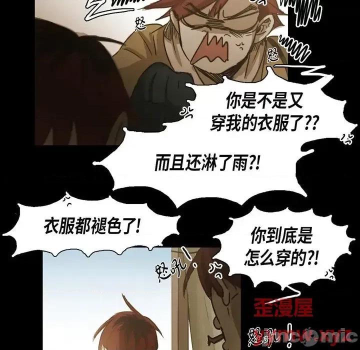 无法理解 无法理解-第 60 话 第90页