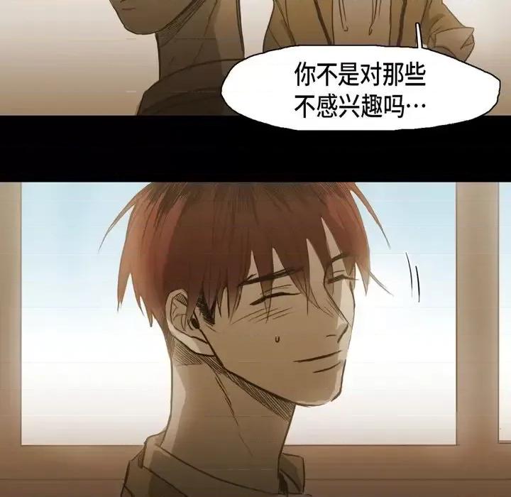 无法理解 无法理解-第 60 话 第93页