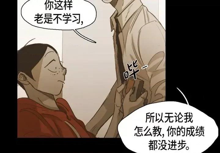 无法理解 无法理解-第 61 话 第4页