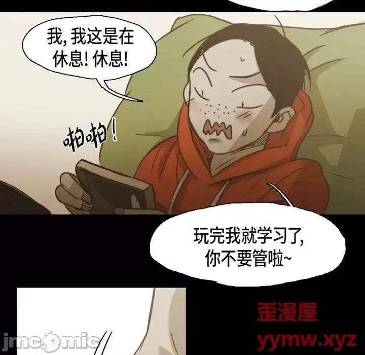 无法理解 无法理解-第 61 话 第5页