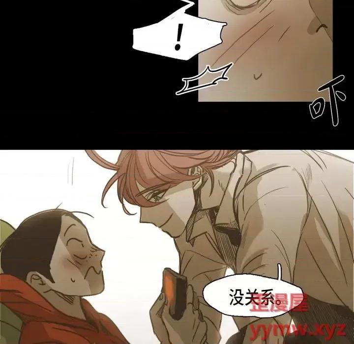 无法理解 无法理解-第 61 话 第7页