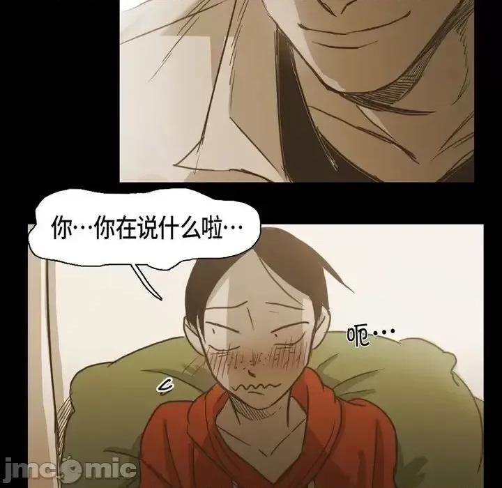 无法理解 无法理解-第 61 话 第10页