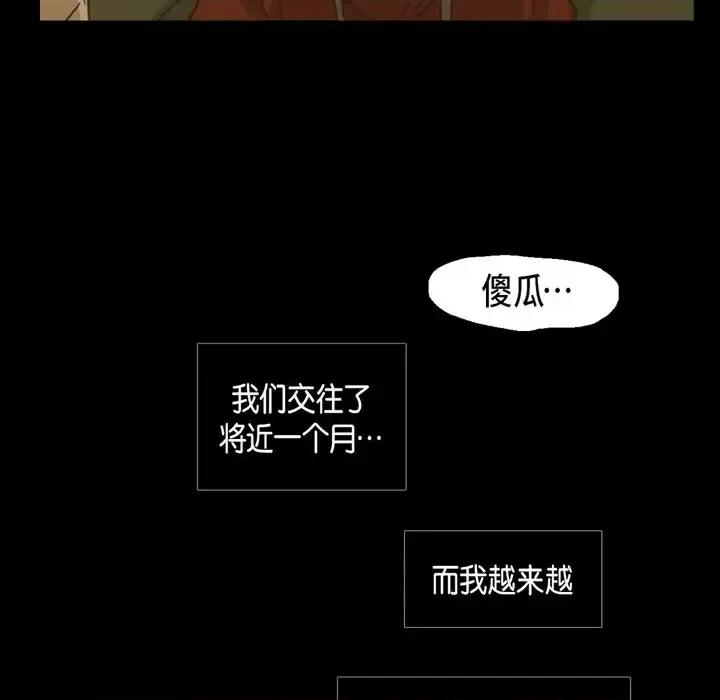 无法理解 无法理解-第 61 话 第11页