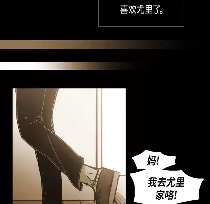无法理解 无法理解-第 61 话 第12页