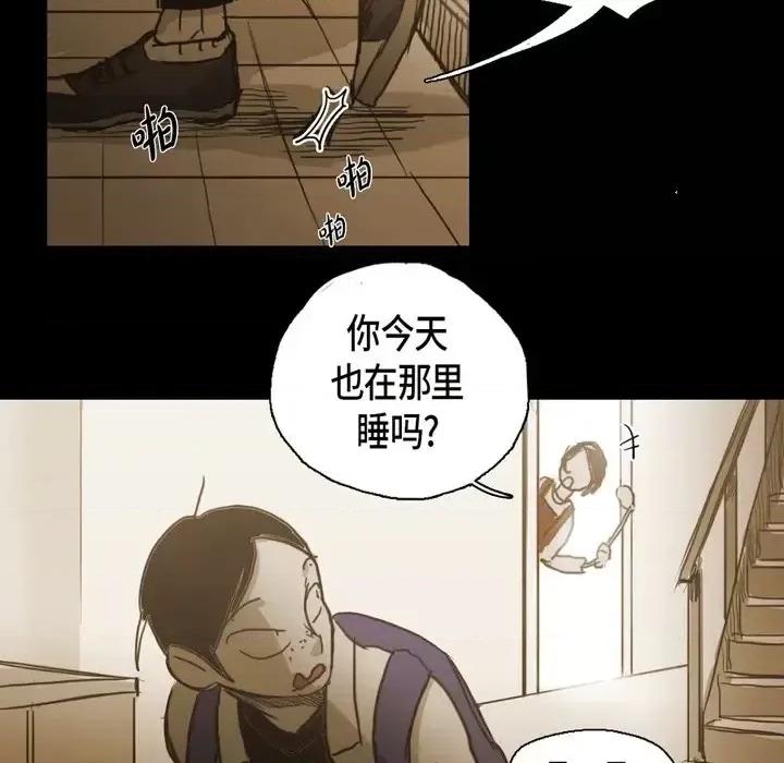 无法理解 无法理解-第 61 话 第13页