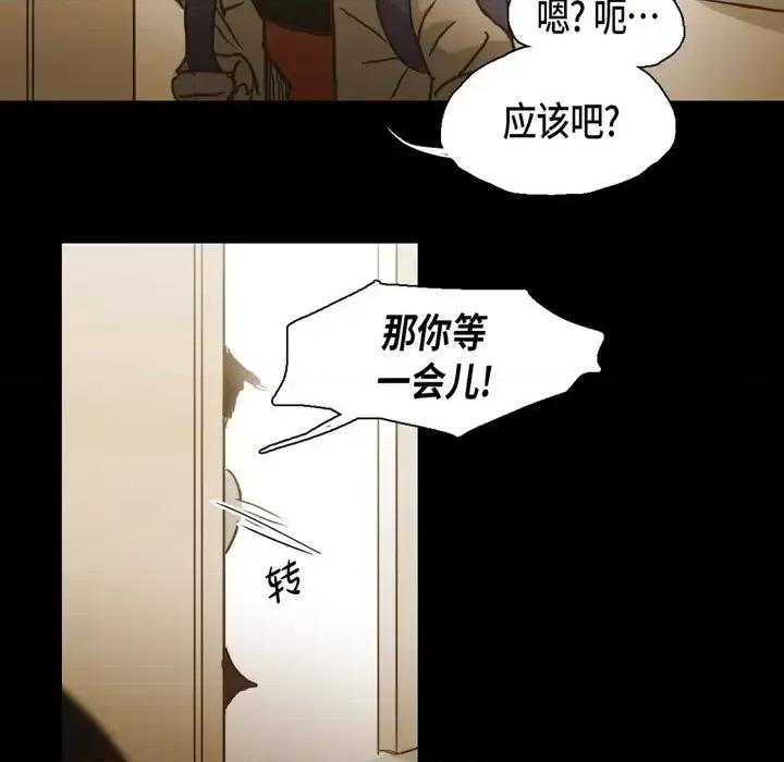 无法理解 无法理解-第 61 话 第14页