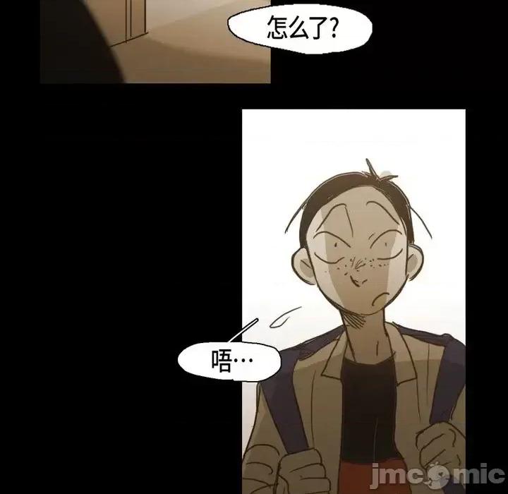无法理解 无法理解-第 61 话 第15页