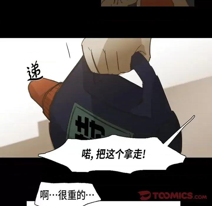 无法理解 无法理解-第 61 话 第16页