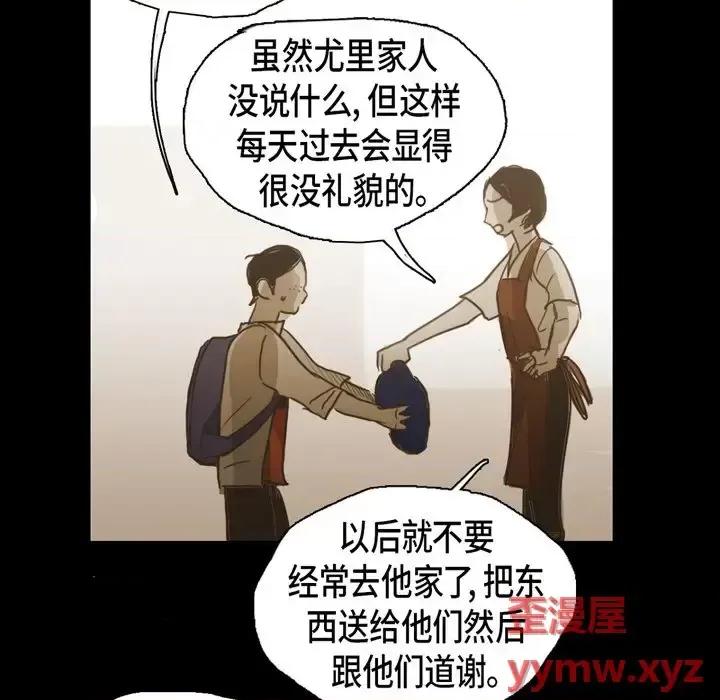 无法理解 无法理解-第 61 话 第17页
