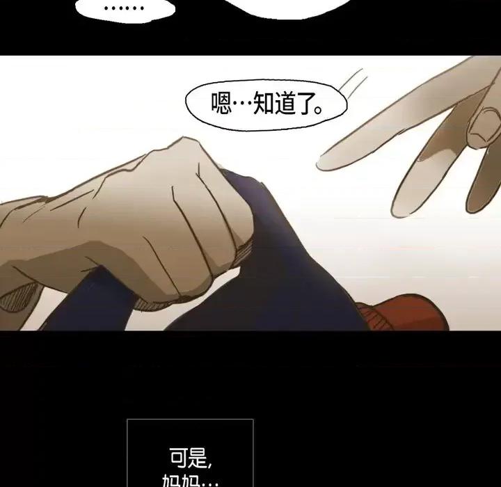 无法理解 无法理解-第 61 话 第18页