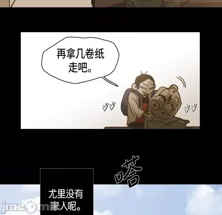 无法理解 无法理解-第 61 话 第20页