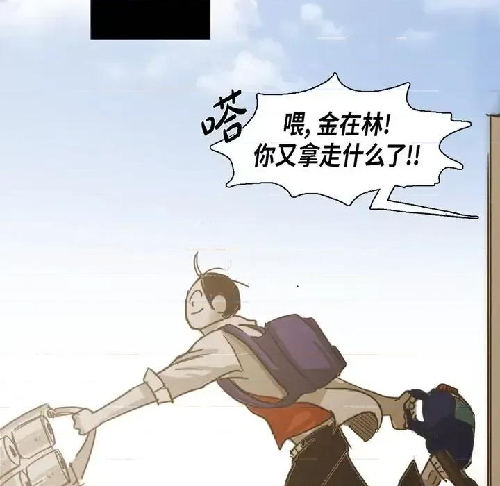 无法理解 无法理解-第 61 话 第21页
