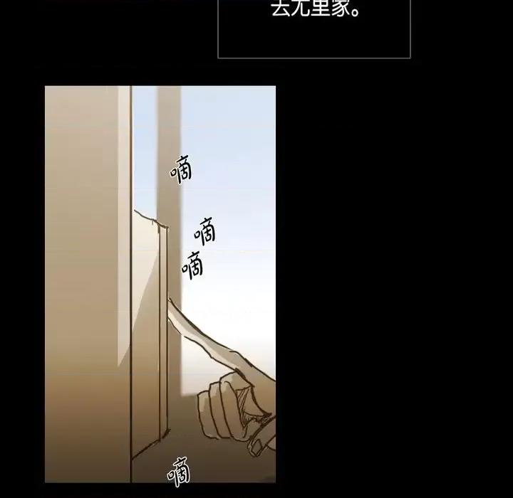 无法理解 无法理解-第 61 话 第23页