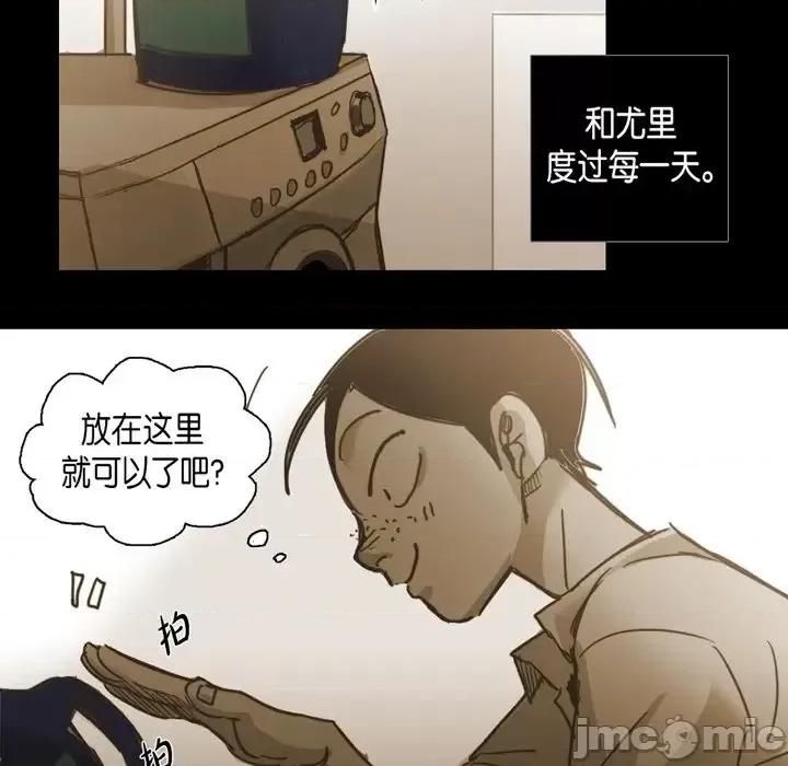 无法理解 无法理解-第 61 话 第25页