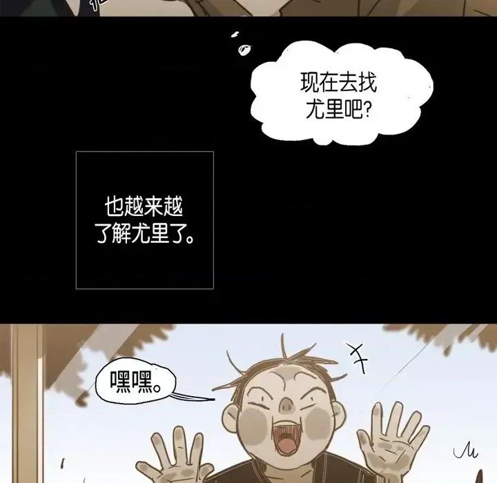 无法理解 无法理解-第 61 话 第26页