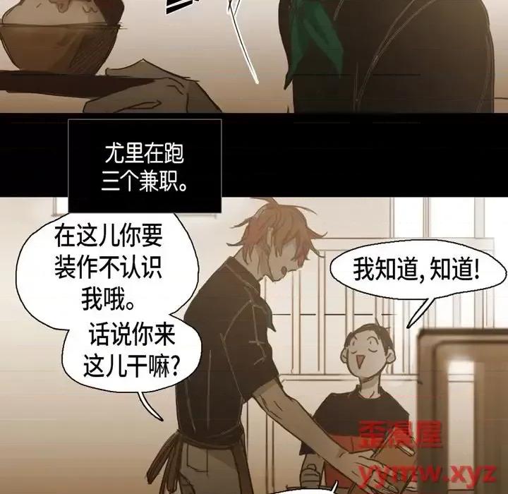 无法理解 无法理解-第 61 话 第28页