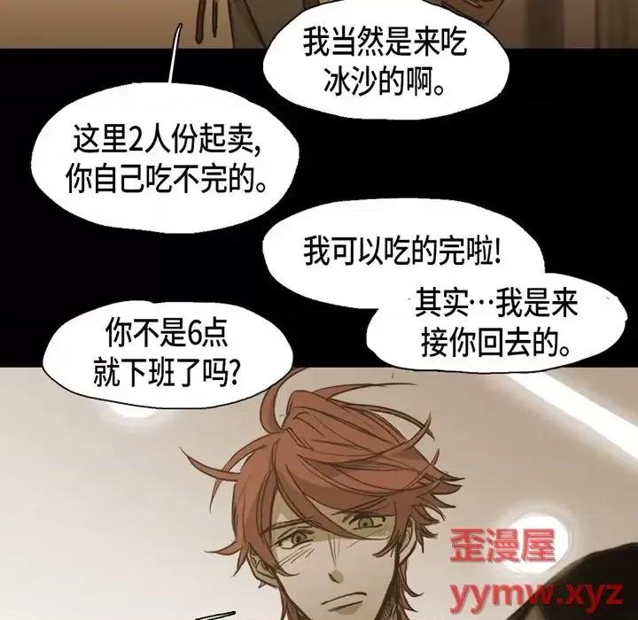 无法理解 无法理解-第 61 话 第29页
