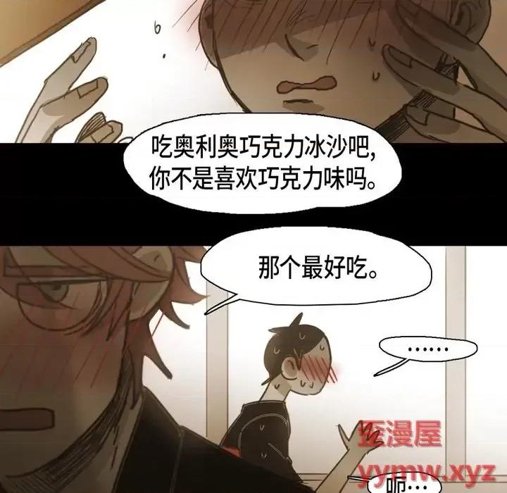 无法理解 无法理解-第 61 话 第33页