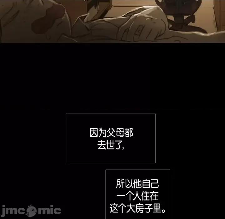 无法理解 无法理解-第 61 话 第35页