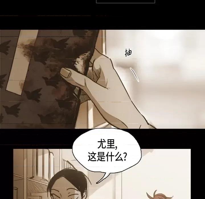 无法理解 无法理解-第 61 话 第36页