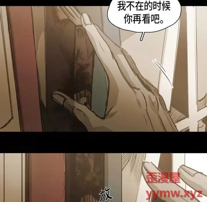 无法理解 无法理解-第 61 话 第41页