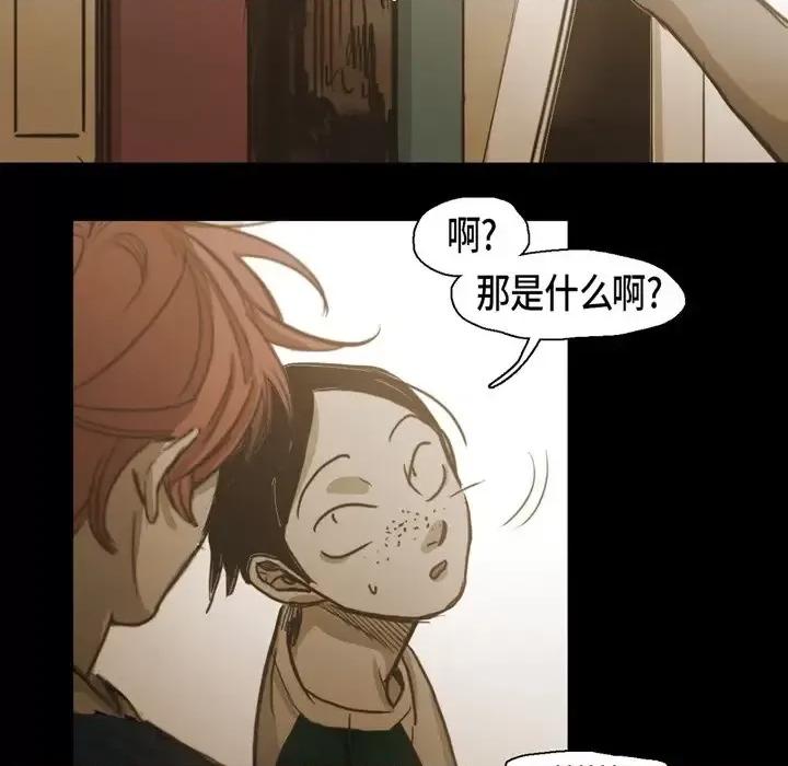 无法理解 无法理解-第 61 话 第42页