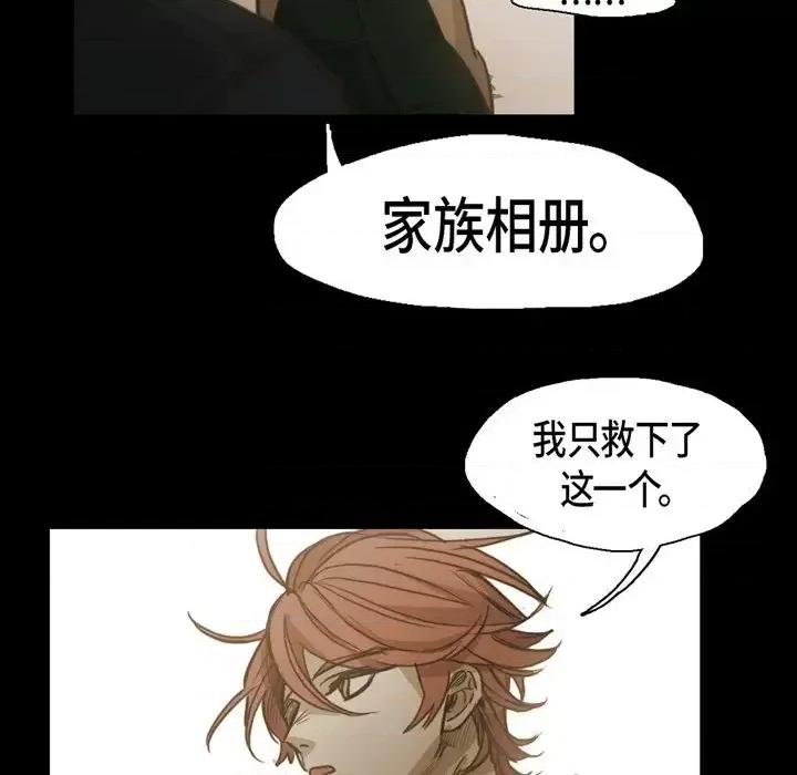 无法理解 无法理解-第 61 话 第43页