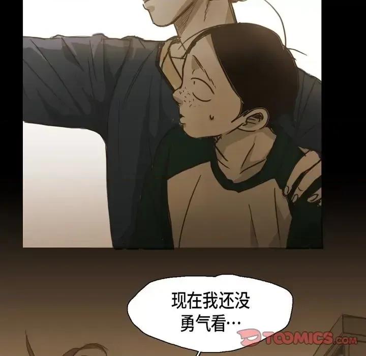 无法理解 无法理解-第 61 话 第44页