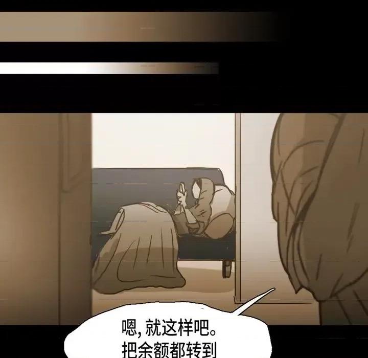 无法理解 无法理解-第 61 话 第48页