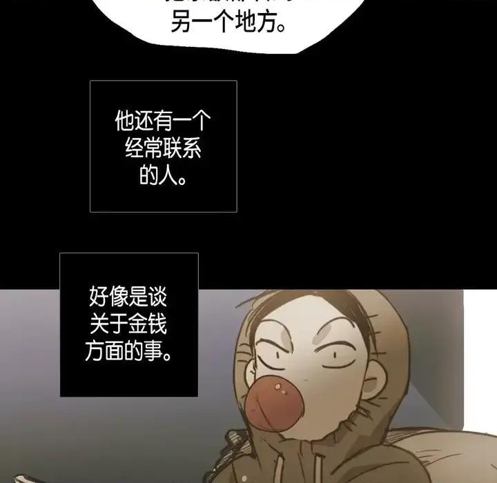 无法理解 无法理解-第 61 话 第49页