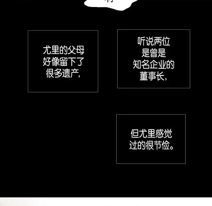 无法理解 无法理解-第 61 话 第53页