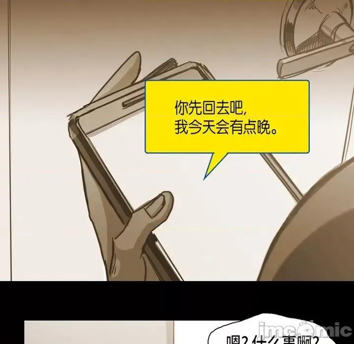 无法理解 无法理解-第 61 话 第55页