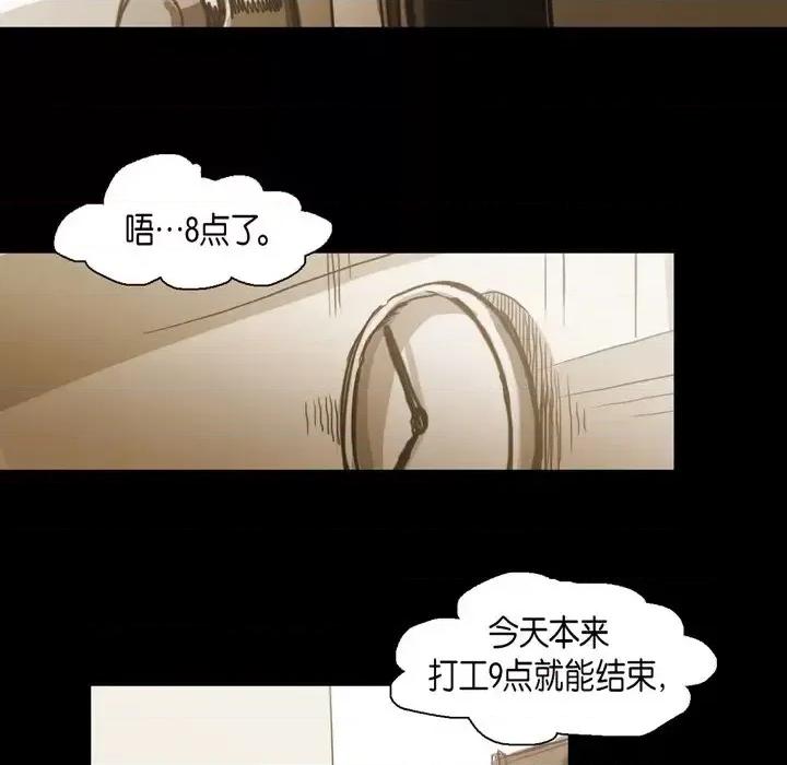 无法理解 无法理解-第 61 话 第57页