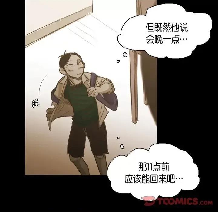 无法理解 无法理解-第 61 话 第58页