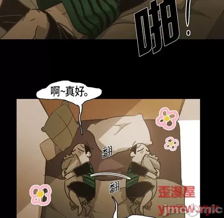 无法理解 无法理解-第 61 话 第60页