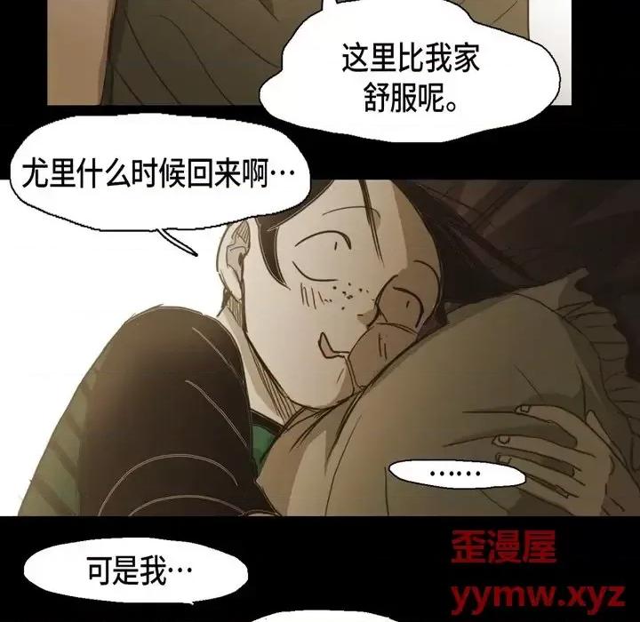 无法理解 无法理解-第 61 话 第61页