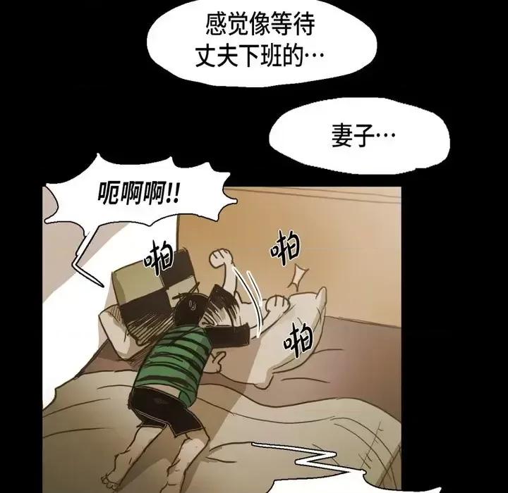 无法理解 无法理解-第 61 话 第62页