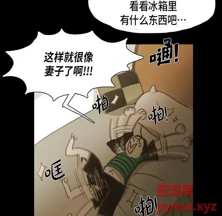 无法理解 无法理解-第 61 话 第64页