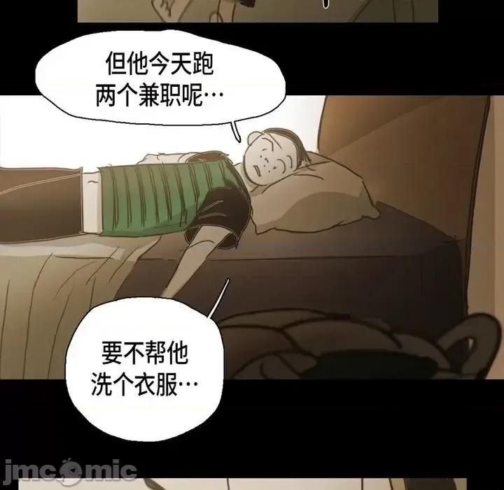 无法理解 无法理解-第 61 话 第65页