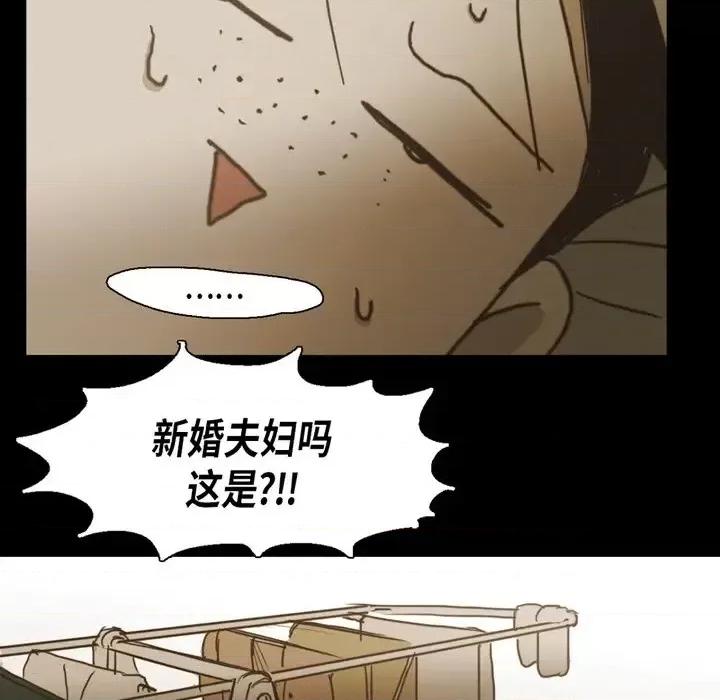 无法理解 无法理解-第 61 话 第66页