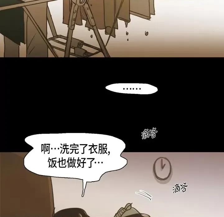 无法理解 无法理解-第 61 话 第67页
