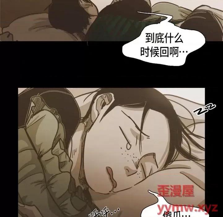 无法理解 无法理解-第 61 话 第68页