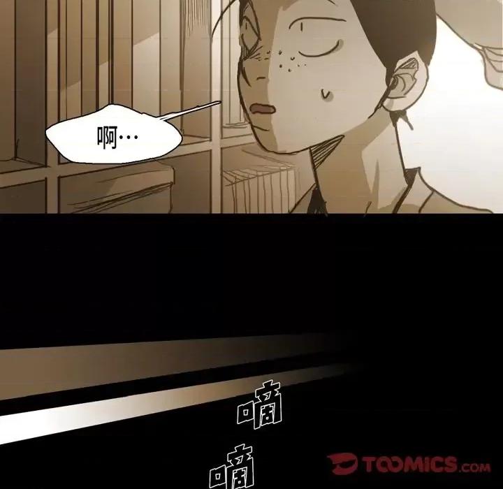无法理解 无法理解-第 61 话 第72页