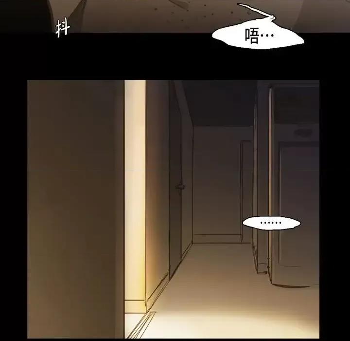 无法理解 无法理解-第 61 话 第74页