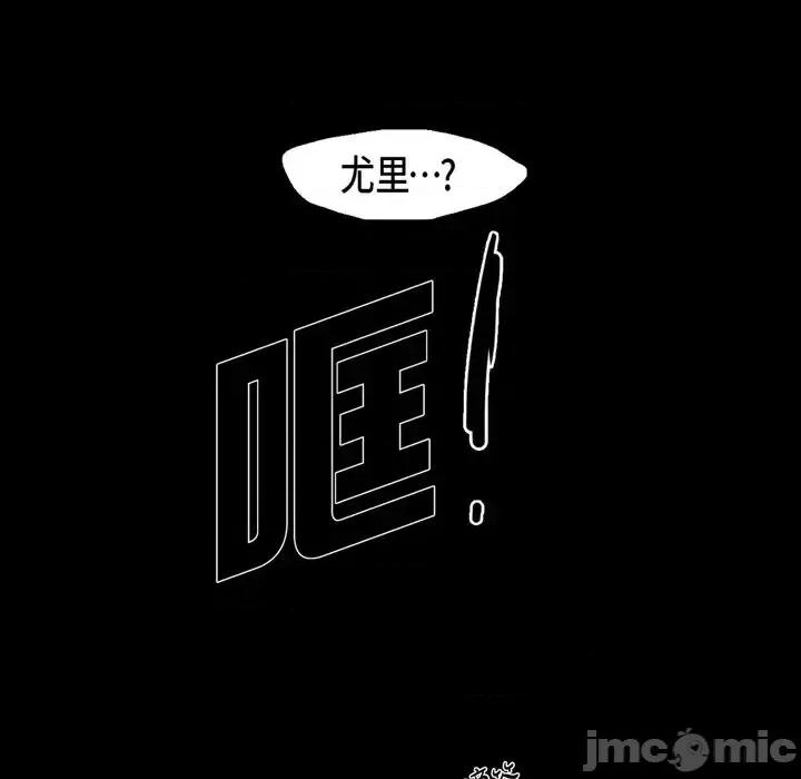无法理解 无法理解-第 61 话 第75页