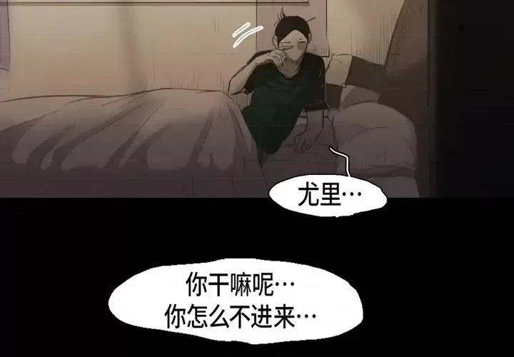 无法理解 无法理解-第 62 话 第3页